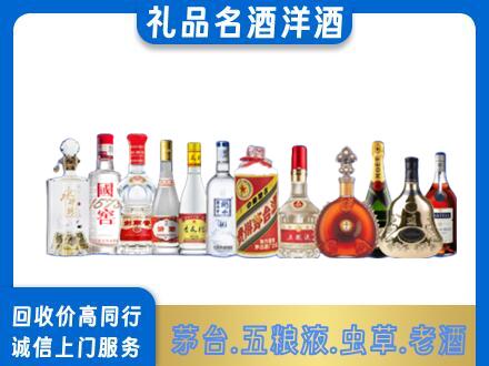 三门峡市渑池烟酒回收店
