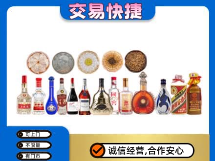 三门峡市渑池名酒回收礼品.jpg