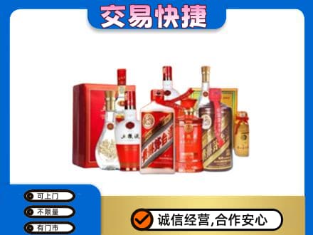三门峡市渑池名酒回收酒水.jpg