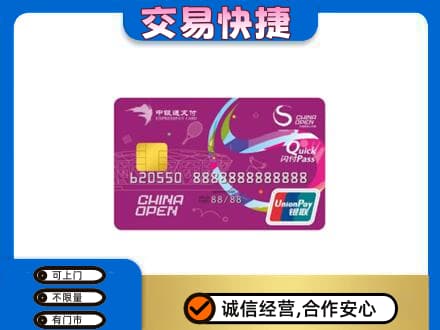 三门峡市渑池购物卡回收中银通支付卡.jpg