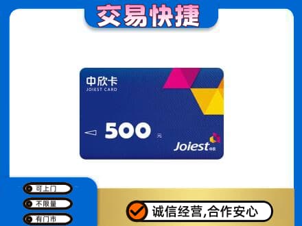 三门峡市渑池回收中欣卡