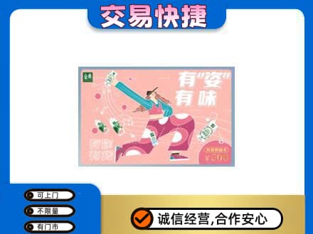 三门峡市渑池回收伊利购物卡
