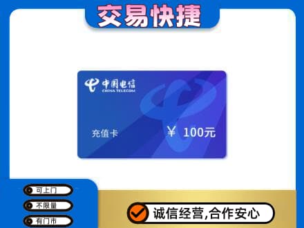 三门峡市渑池购物卡回收中国电信卡.jpg