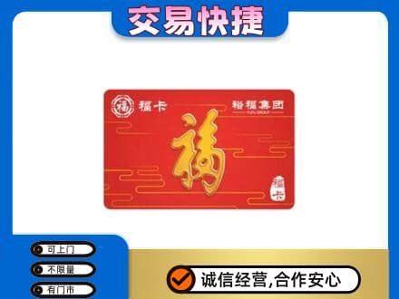 三门峡市渑池回收富裕集团卡