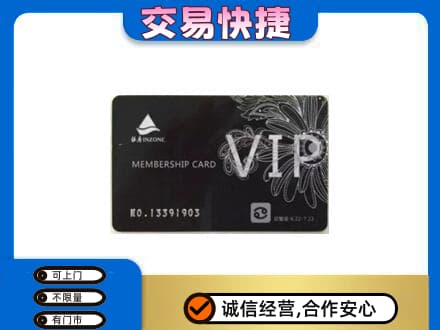 三门峡市渑池回收银座卡