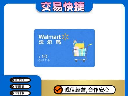 三门峡市渑池回收沃尔玛卡