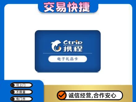 三门峡市渑池购物卡回收携程礼品卡.jpg
