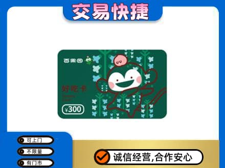 三门峡市渑池购物卡回收百果园卡.jpg