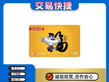 三门峡市渑池购物卡回收京东E卡.jpg
