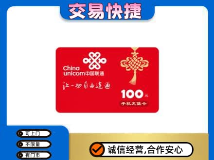 三门峡市渑池购物卡回收联通卡.jpg