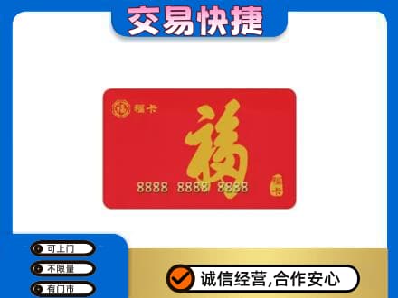 三门峡市渑池回收福卡