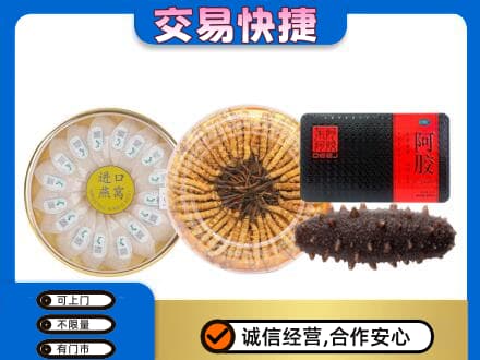 三门峡市渑池高价回收礼品