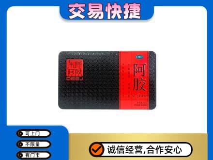 三门峡市渑池高价回收阿胶