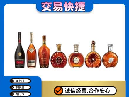 三门峡市渑池洋酒回收.jpg