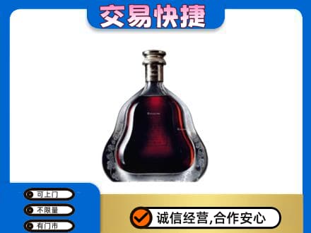 三门峡市渑池洋酒回收轩尼诗李察空瓶.jpg