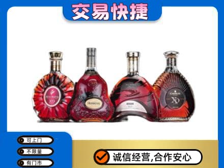 三门峡市渑池高价回收老洋酒