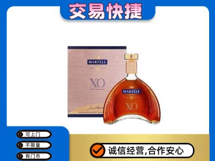 三门峡市渑池洋酒回收马爹利XO.jpg