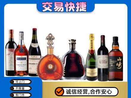 三门峡市渑池回收高档洋酒