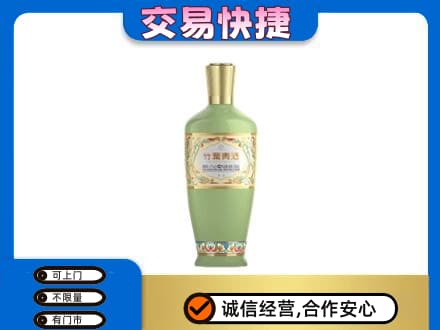 三门峡市渑池名酒回收竹叶青酒.jpg