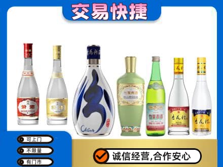 三门峡市渑池回收汾酒