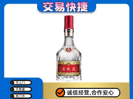 三门峡市渑池名酒回收五粮液8代.jpg