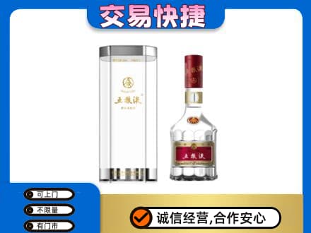 三门峡市渑池名酒回收五粮液八代.jpg