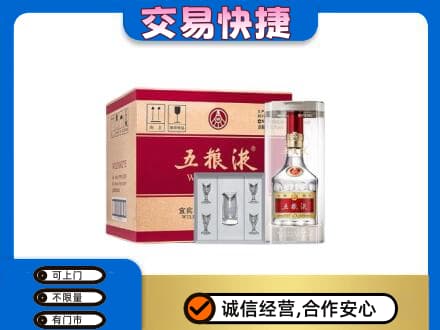 三门峡市渑池名酒回收五粮液原件.jpg