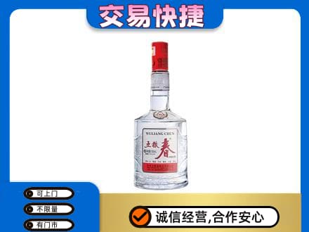 三门峡市渑池名酒回收五粮春.jpg