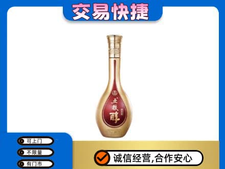 三门峡市渑池名酒回收五粮醇.jpg