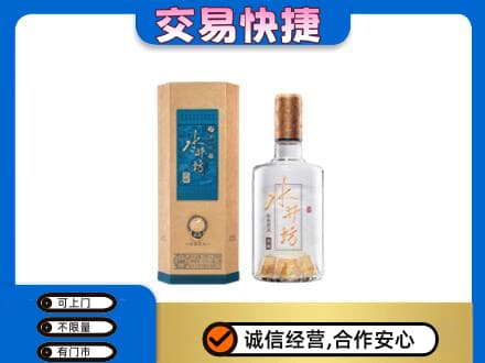 三门峡市渑池高价回收水井坊