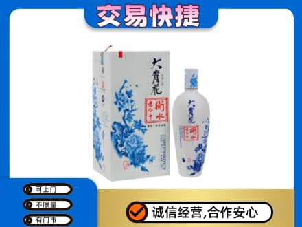 三门峡市渑池高价回收老白干大青花