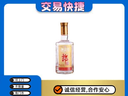 三门峡市渑池高价回收郎酒