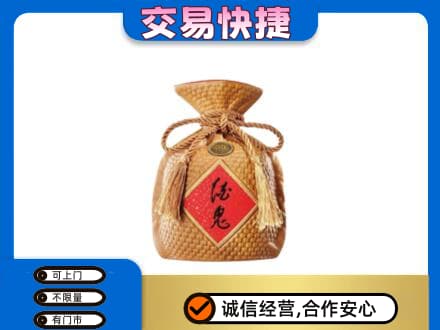 三门峡市渑池回收酒鬼酒