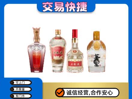 三门峡市渑池名酒回收酒.jpg