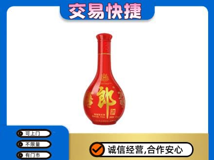 三门峡市渑池名酒回收红花郎.jpg