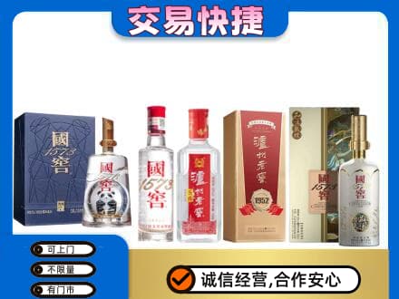 三门峡市渑池回收国窖酒