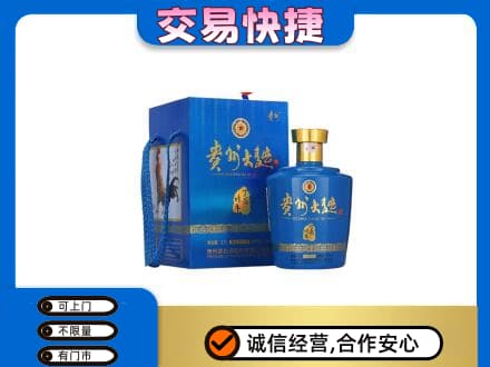 三门峡市渑池名酒回收贵州大曲.jpg