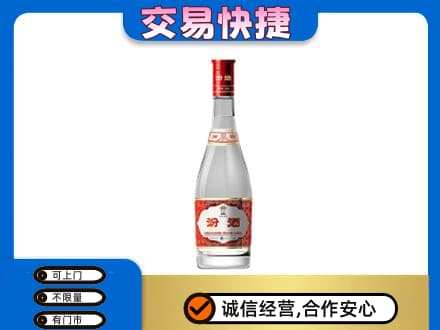 三门峡市渑池回收汾酒红盖