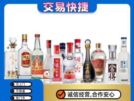 三门峡市渑池回收名酒