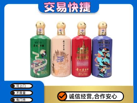 三门峡市渑池回收走进四国茅台酒
