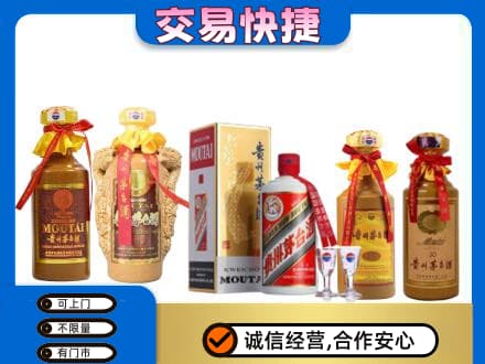 三门峡市渑池回收贵州茅台酒