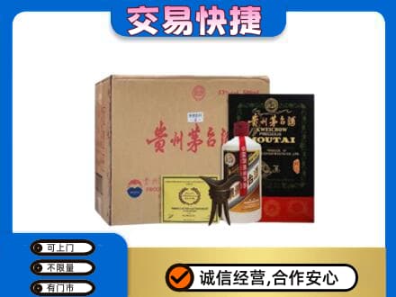 三门峡市渑池回收珍品茅台酒