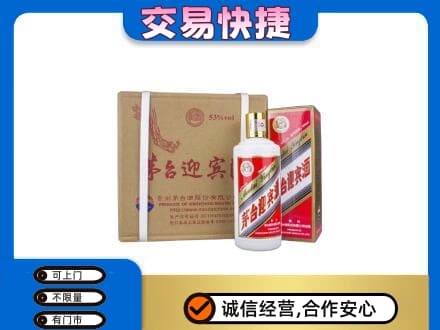 三门峡市渑池茅台回收迎宾酒.jpg