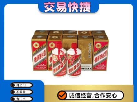 三门峡市渑池回收老茅台酒