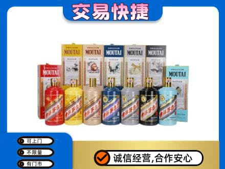 三门峡市渑池回收生肖茅台酒