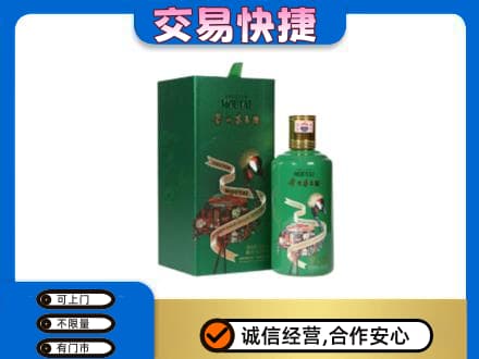 三门峡市渑池回收茅台酒空瓶
