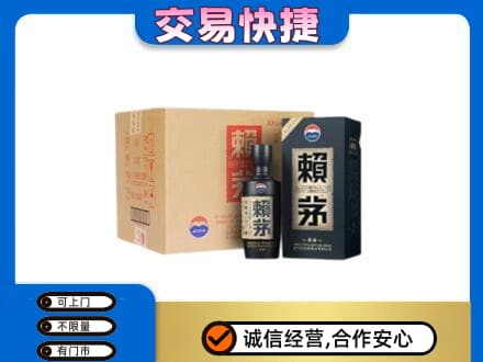 三门峡市渑池回收赖茅