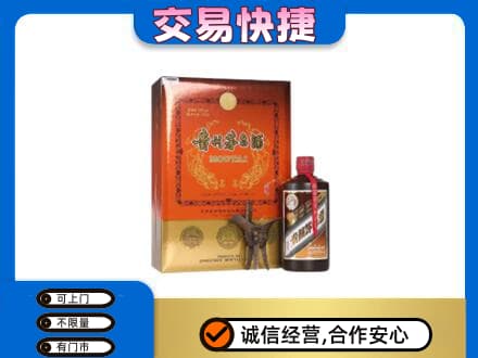 三门峡市渑池回收精品茅台酒