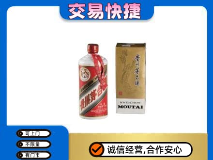 三门峡市渑池回收老飞天茅台酒