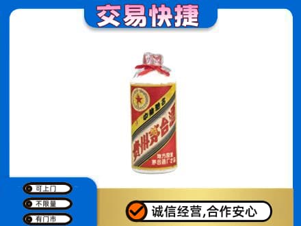 三门峡市渑池回收地方国营茅台酒